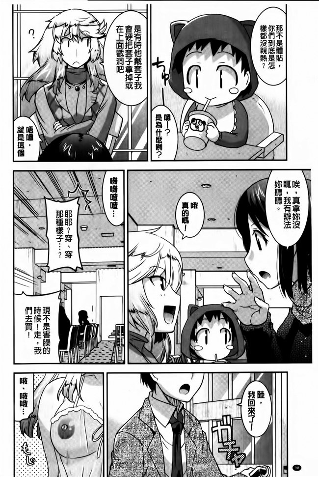 邪恶少女漫画邪恶帝之丰乳h本子[Utamaro] Tounyuu