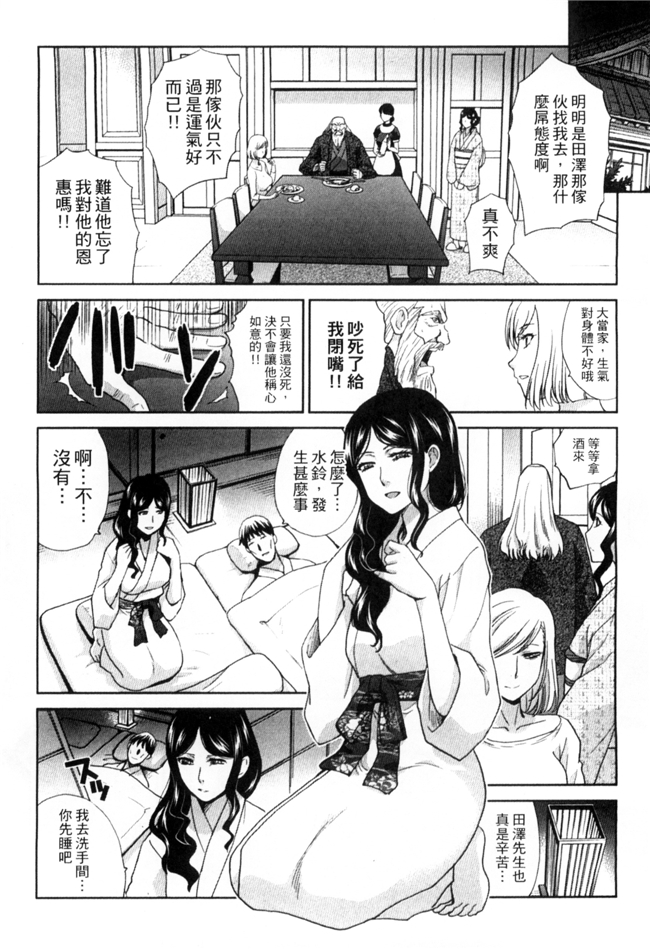 里番库少女h漫画之[板場広し] 犯された人妻 本子