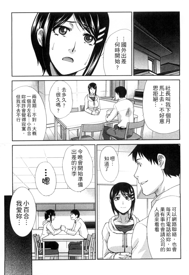 里番库少女h漫画之[板場広し] 犯された人妻 本子