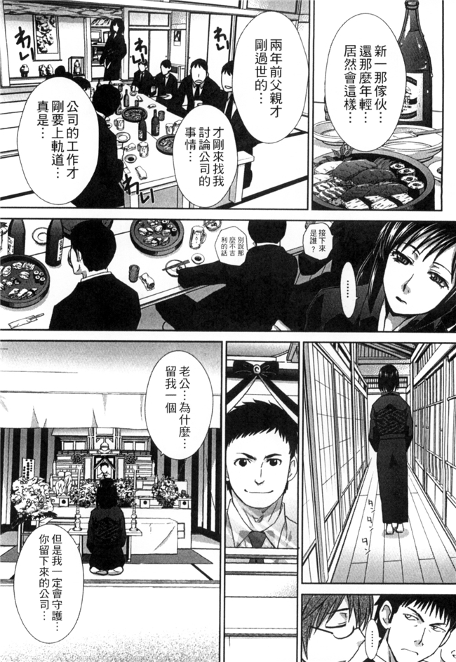 里番库少女h漫画之[板場広し] 犯された人妻 本子