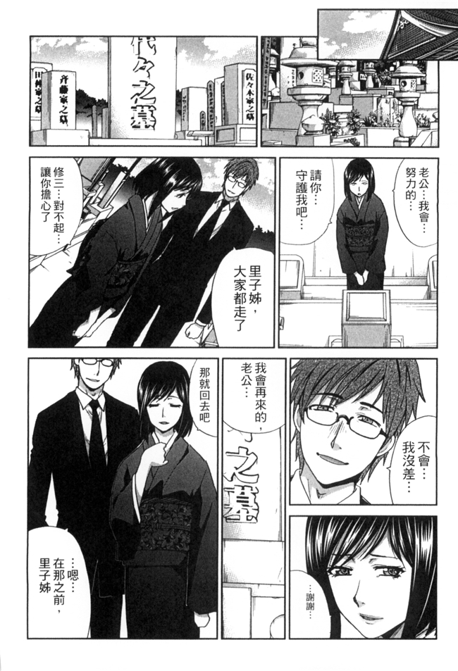 里番库少女h漫画之[板場広し] 犯された人妻 本子