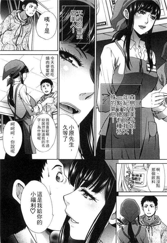 里番库少女h漫画之[板場広し] 犯された人妻 本子