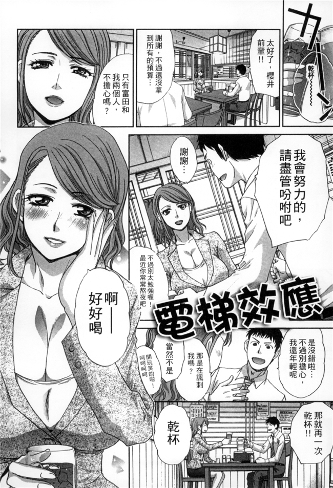 里番库少女h漫画之[板場広し] 犯された人妻 本子