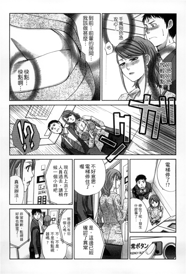 里番库少女h漫画之[板場広し] 犯された人妻 本子