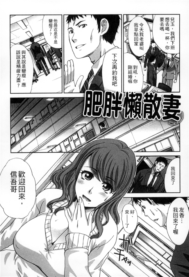 里番库少女h漫画之[板場広し] 犯された人妻 本子