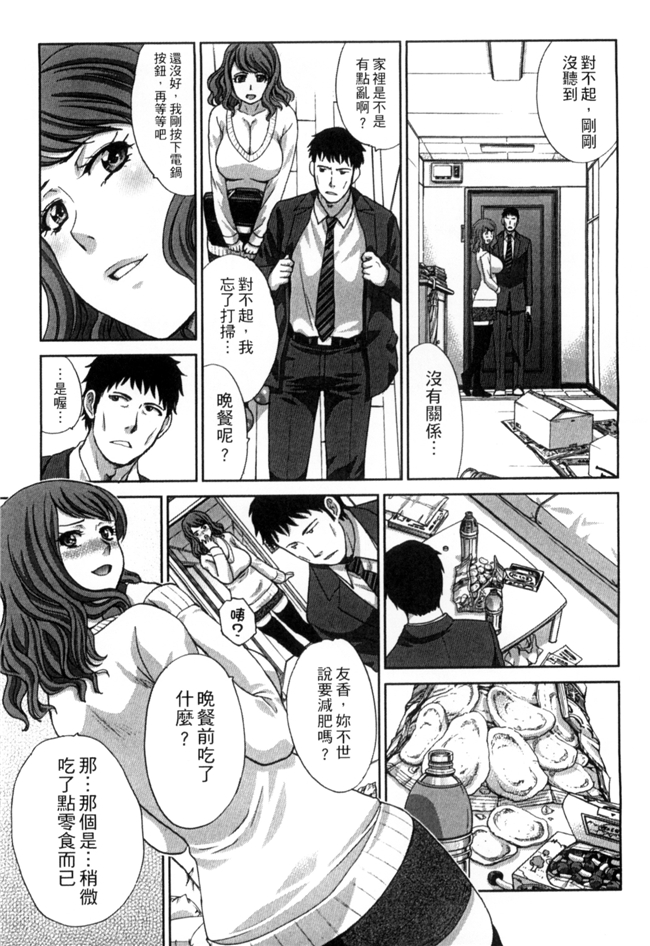 里番库少女h漫画之[板場広し] 犯された人妻 本子