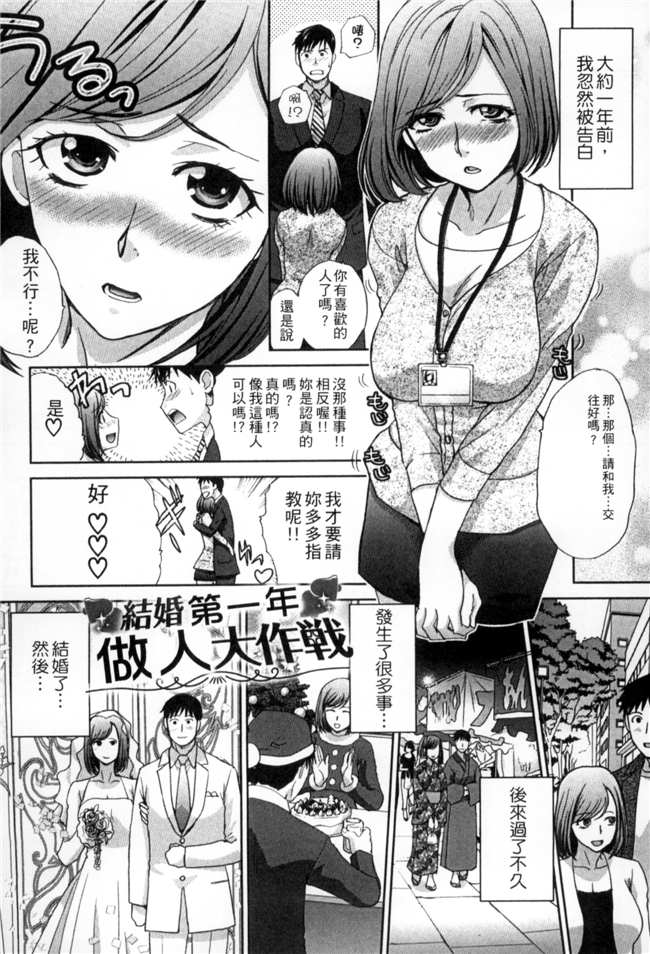 里番库少女h漫画之[板場広し] 犯された人妻 本子