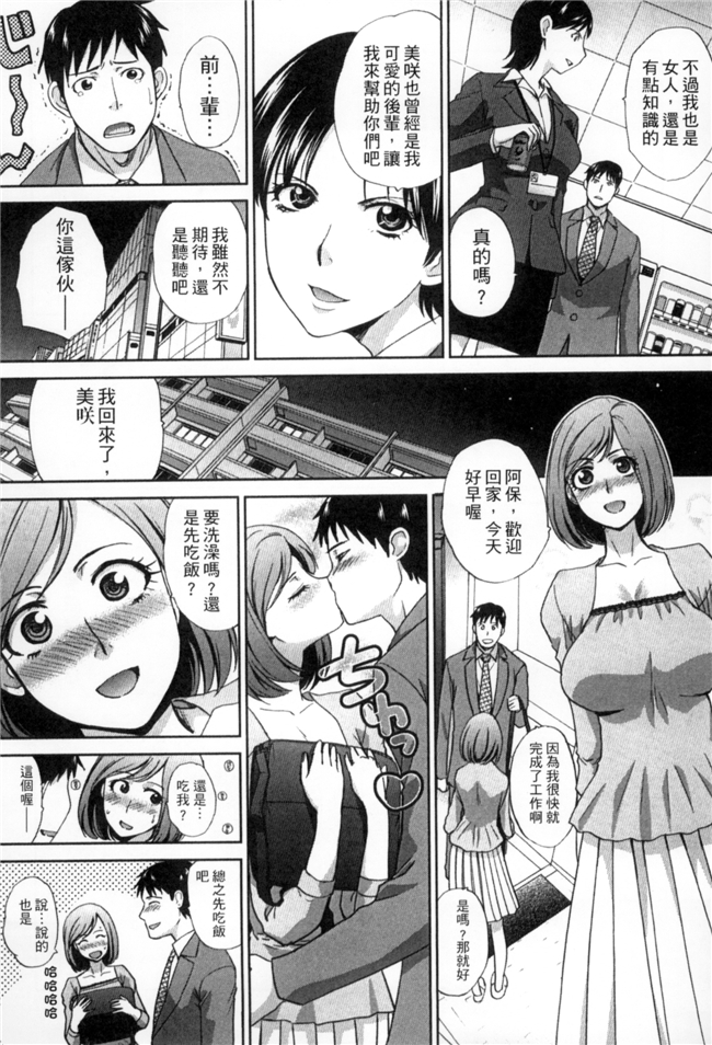 里番库少女h漫画之[板場広し] 犯された人妻 本子