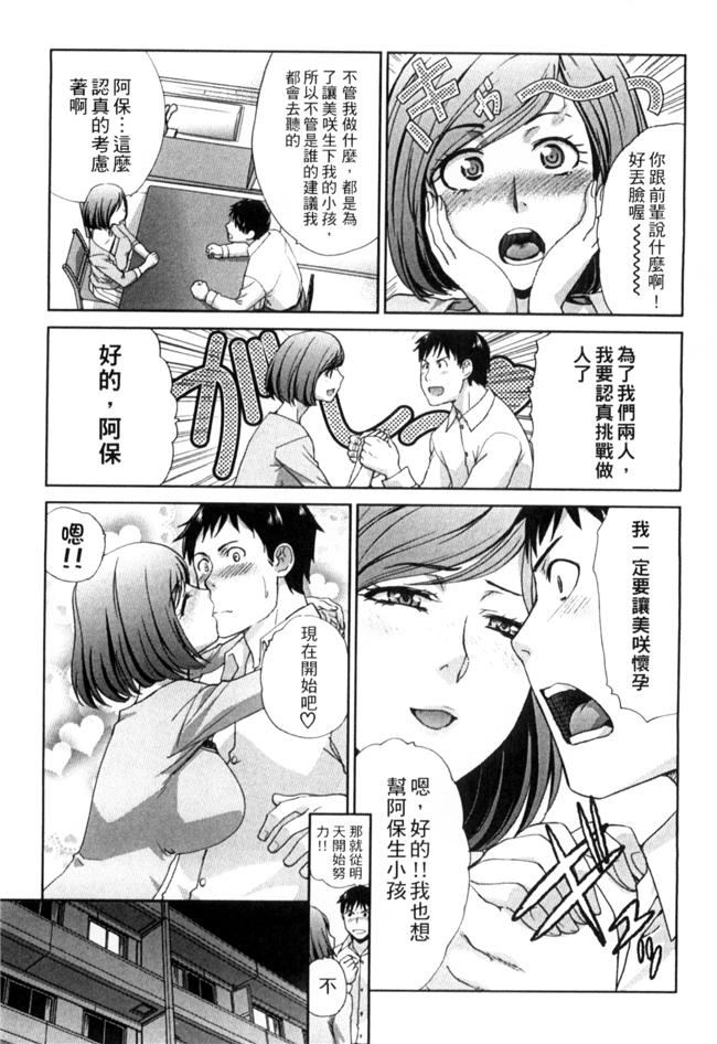 里番库少女h漫画之[板場広し] 犯された人妻 本子