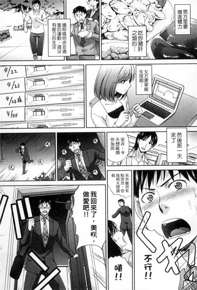 里番库少女h漫画之[板場広し] 犯された人妻 本子