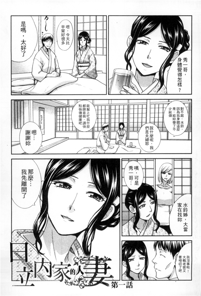 里番库少女h漫画之[板場広し] 犯された人妻 本子