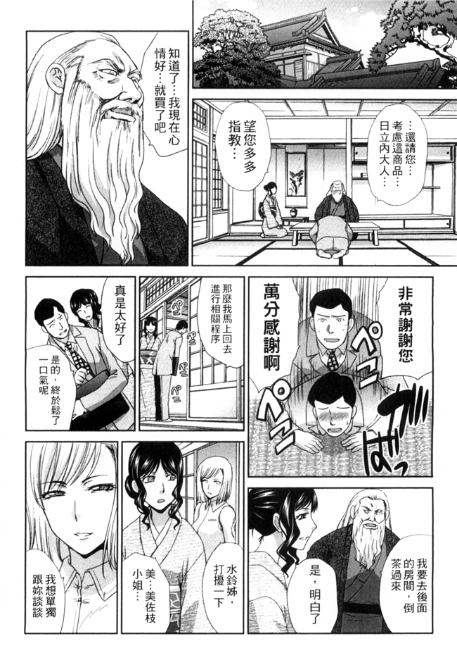 里番库少女h漫画之[板場広し] 犯された人妻 本子