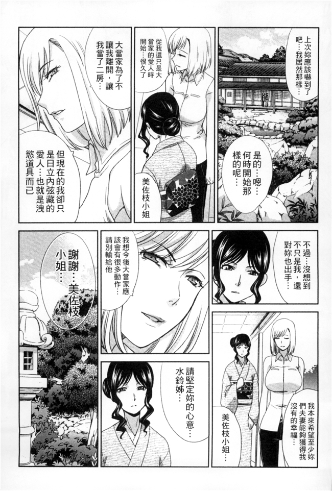 里番库少女h漫画之[板場広し] 犯された人妻 本子