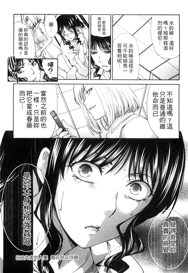 里番库少女h漫画之[板場広し] 犯された人妻 本子