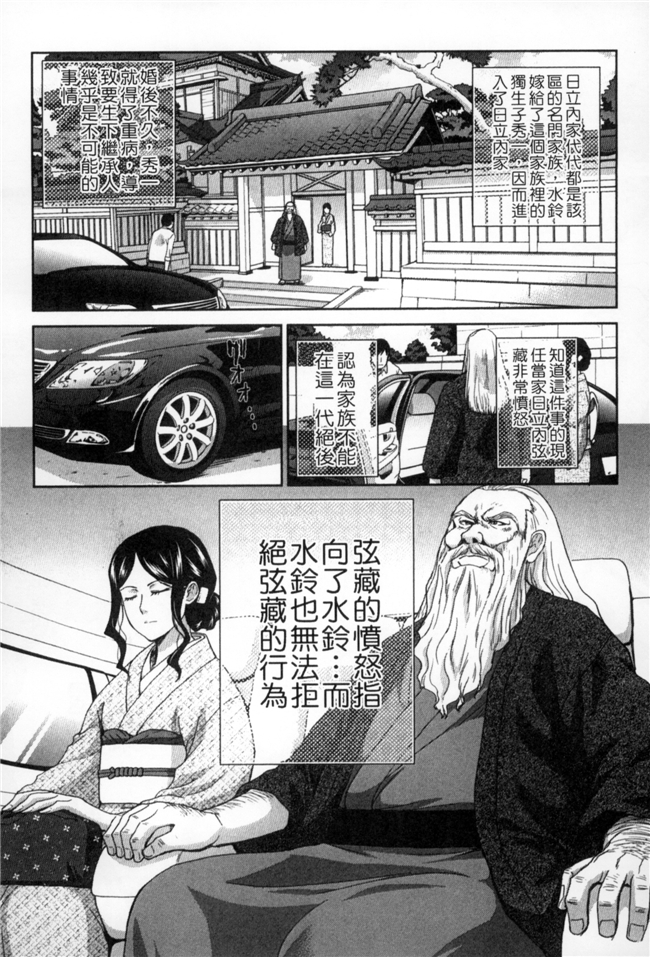 里番库少女h漫画之[板場広し] 犯された人妻 本子