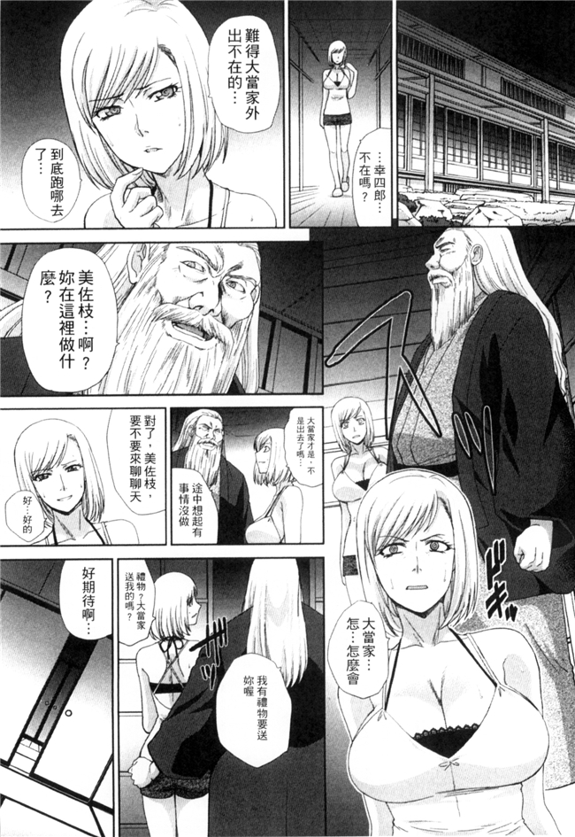 里番库少女h漫画之[板場広し] 犯された人妻 本子