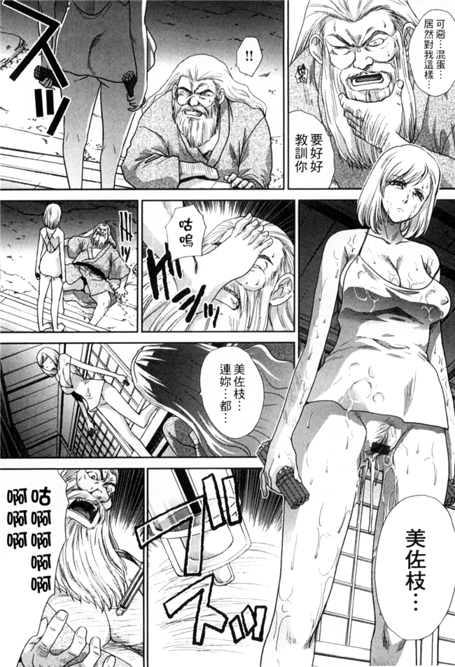 里番库少女h漫画之[板場広し] 犯された人妻 本子