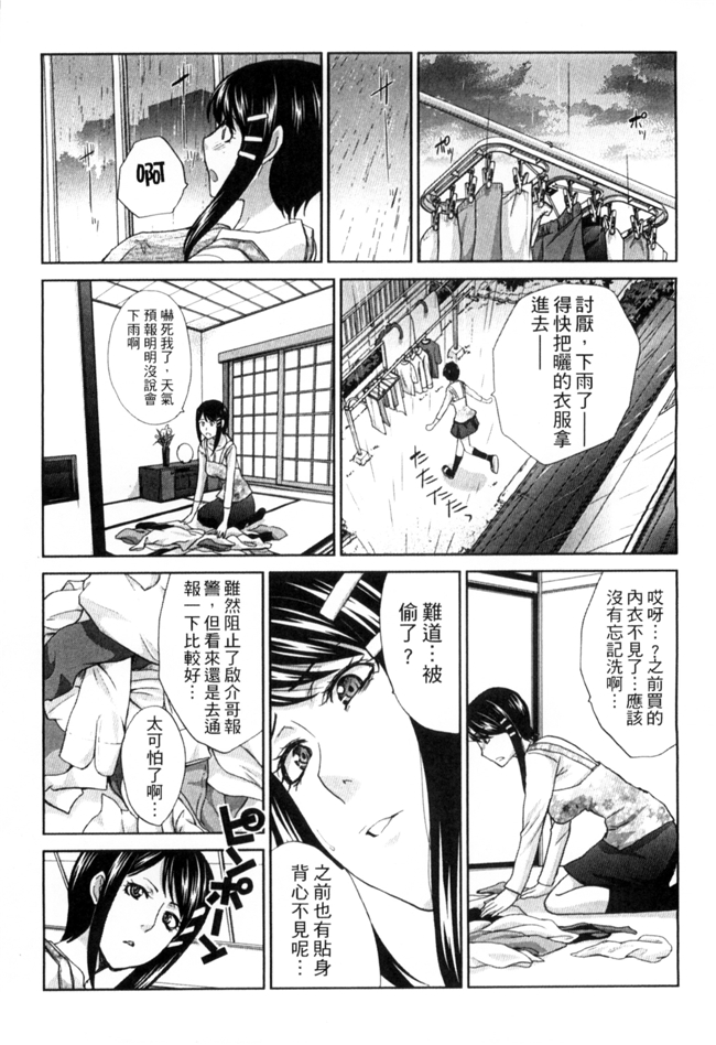 里番库少女h漫画之[板場広し] 犯された人妻 本子