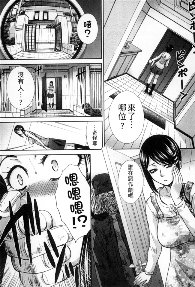 里番库少女h漫画之[板場広し] 犯された人妻 本子