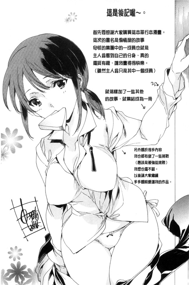 里番库之h漫画[由雅なおは]寝取り屋本舗 合集本子