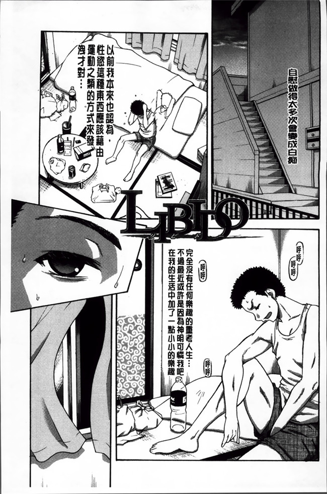 邪恶帝之h漫画[Narushima Godou] Tonari no H na Onee-san合集本子