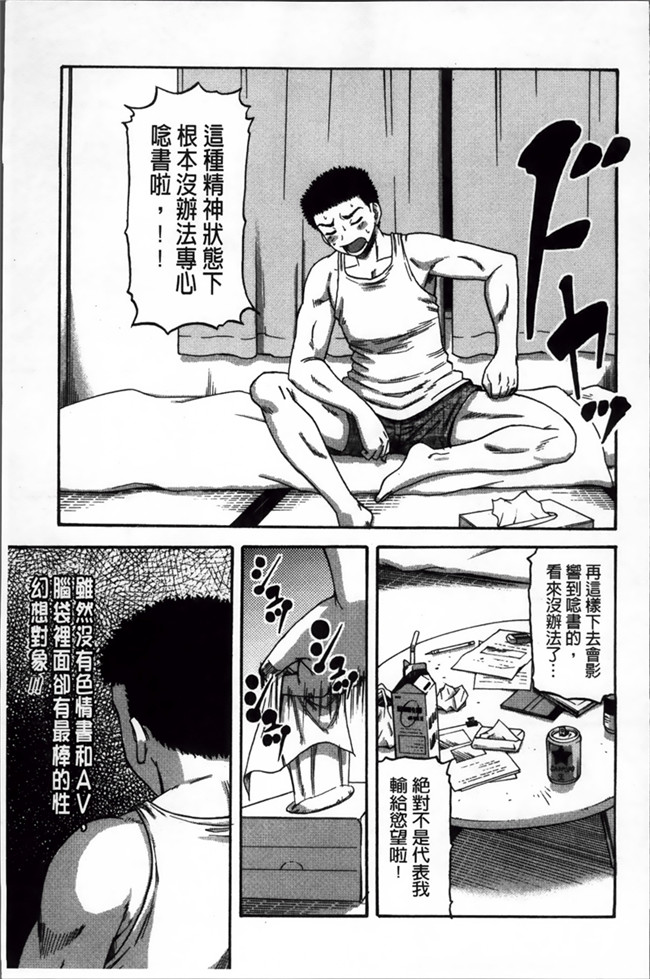 邪恶帝之h漫画[Narushima Godou] Tonari no H na Onee-san合集本子