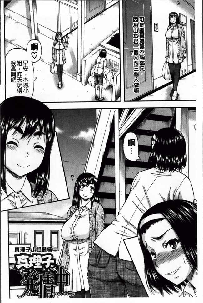 邪恶帝之h漫画[Narushima Godou] Tonari no H na Onee-san合集本子