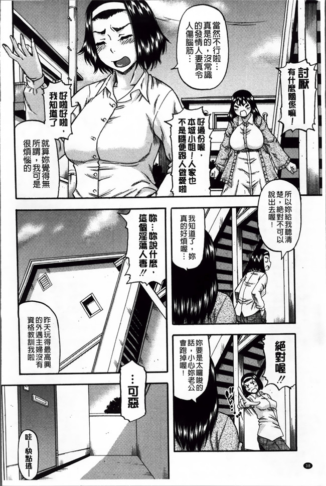 邪恶帝之h漫画[Narushima Godou] Tonari no H na Onee-san合集本子