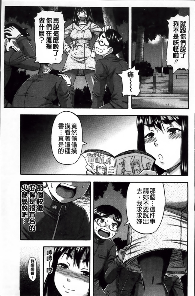 邪恶帝之h漫画[Narushima Godou] Tonari no H na Onee-san合集本子