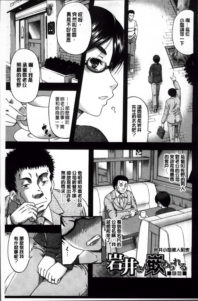 邪恶帝之h漫画[Narushima Godou] Tonari no H na Onee-san合集本子