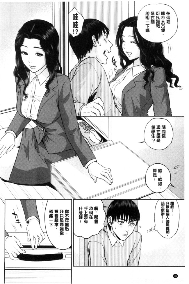 本子库之少女漫画[東西] なかだしメモリアルh本子