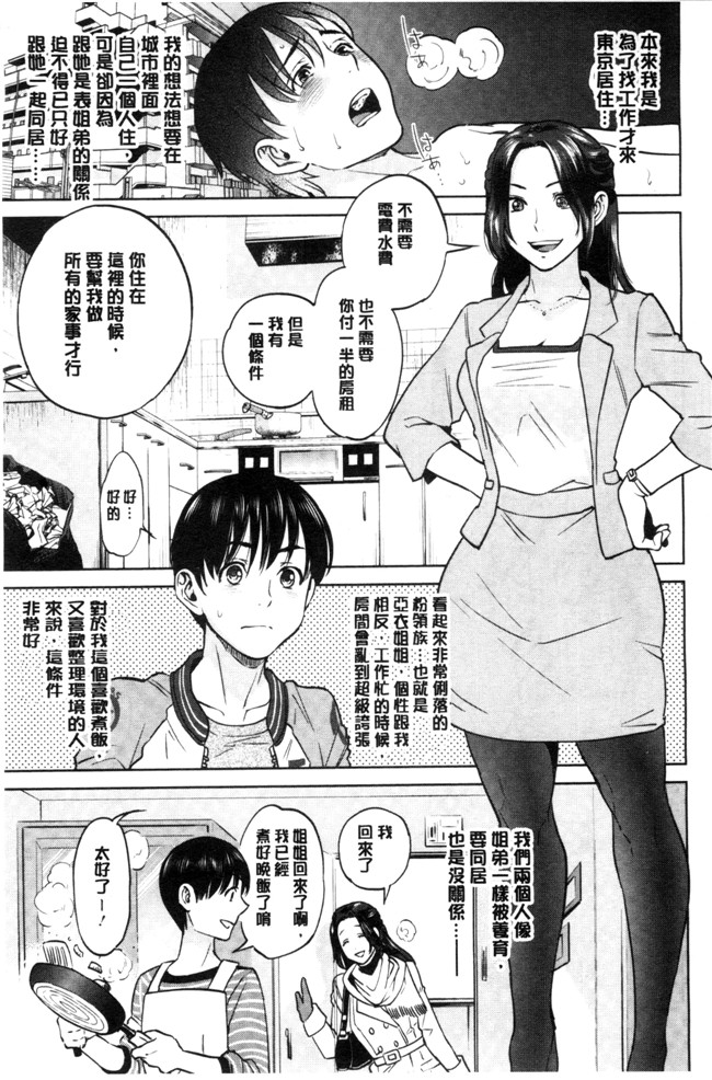 本子库之少女漫画[東西] なかだしメモリアルh本子