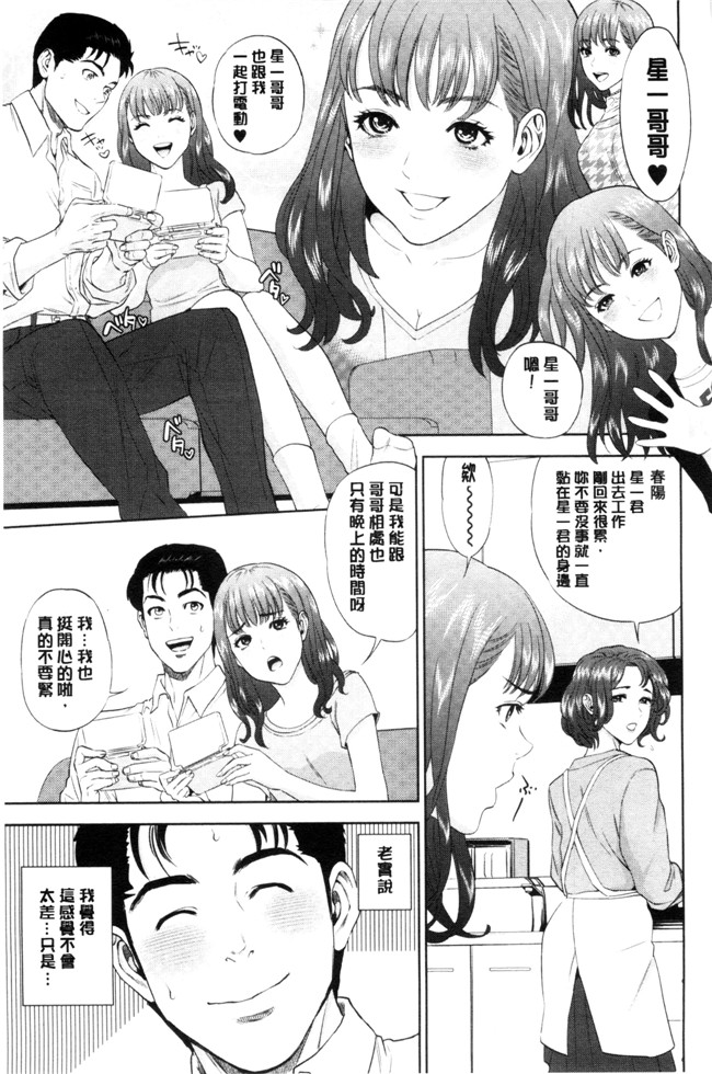 本子库之少女漫画[東西] なかだしメモリアルh本子