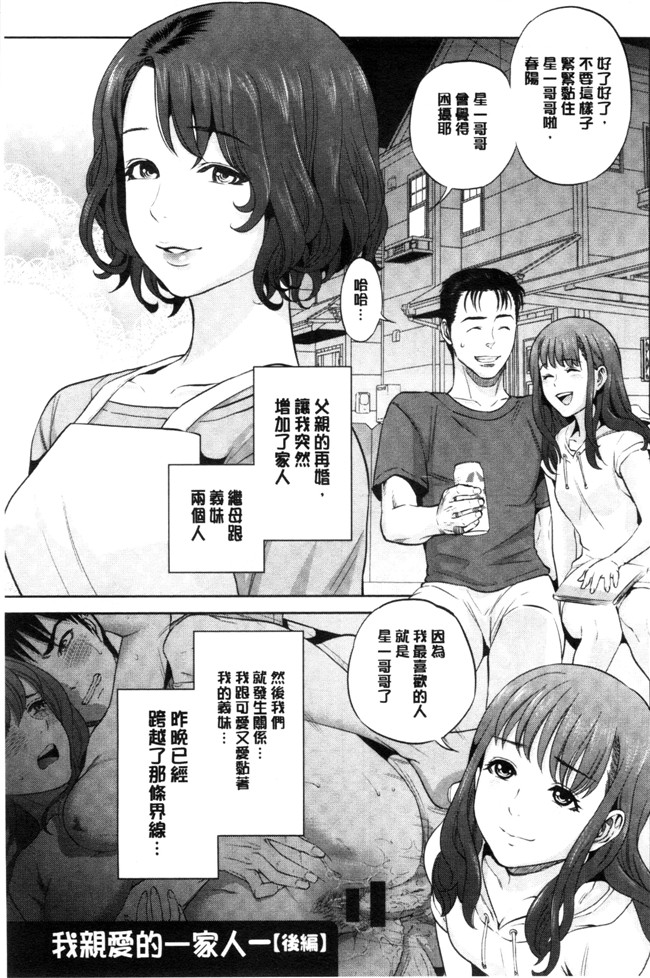 本子库之少女漫画[東西] なかだしメモリアルh本子