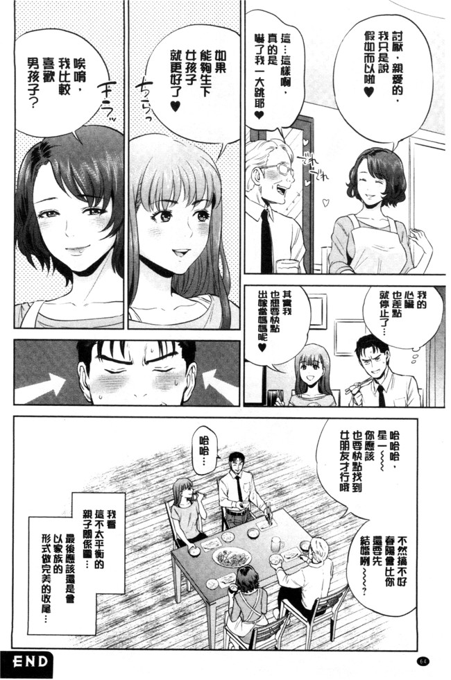 本子库之少女漫画[東西] なかだしメモリアルh本子