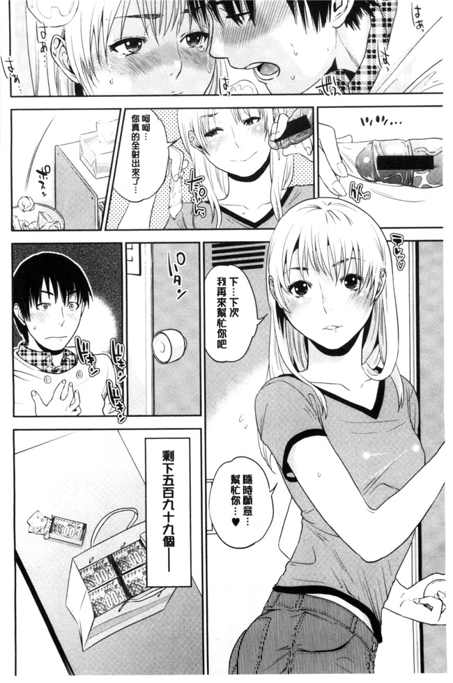 本子库之少女漫画[東西] なかだしメモリアルh本子