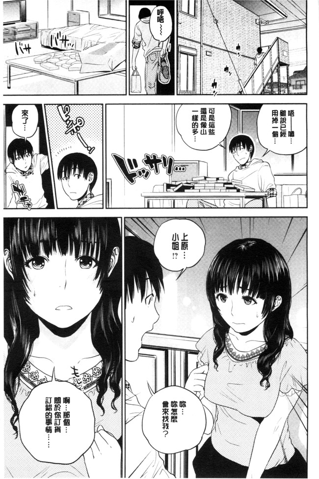 本子库之少女漫画[東西] なかだしメモリアルh本子