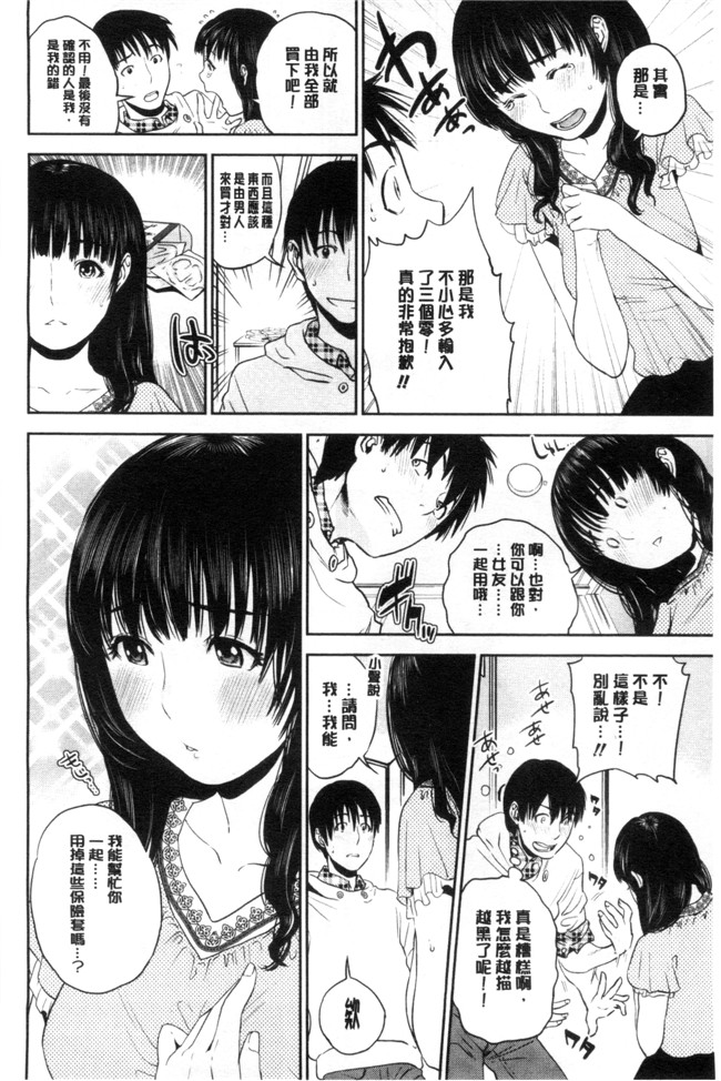 本子库之少女漫画[東西] なかだしメモリアルh本子