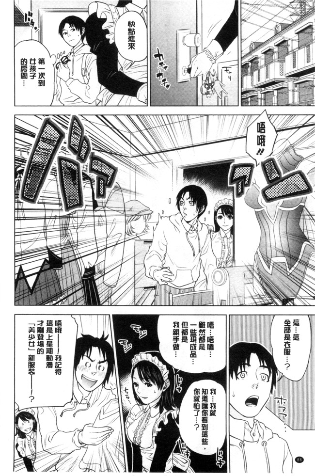 本子库之少女漫画[東西] なかだしメモリアルh本子