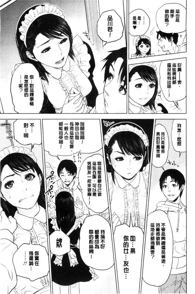 本子库之少女漫画[東西] なかだしメモリアルh本子