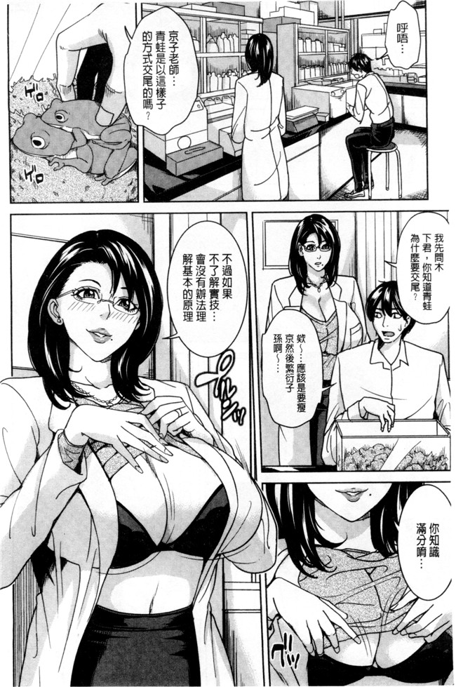 本子库绅士漫画之h本子[舞六まいむ] 女教師と僕の秘密