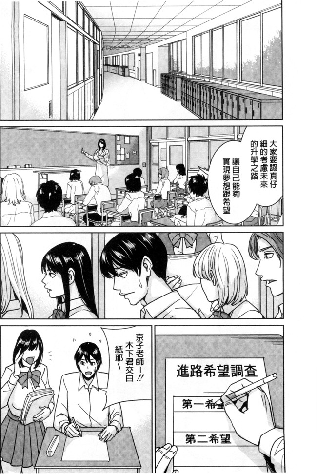 本子库绅士漫画之h本子[舞六まいむ] 女教師と僕の秘密