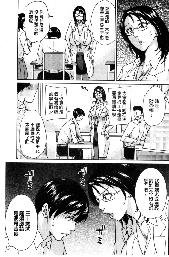 本子库绅士漫画之h本子[舞六まいむ] 女教師と僕の秘密