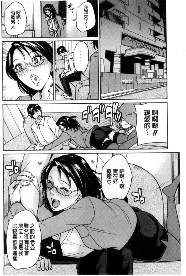 本子库绅士漫画之h本子[舞六まいむ] 女教師と僕の秘密