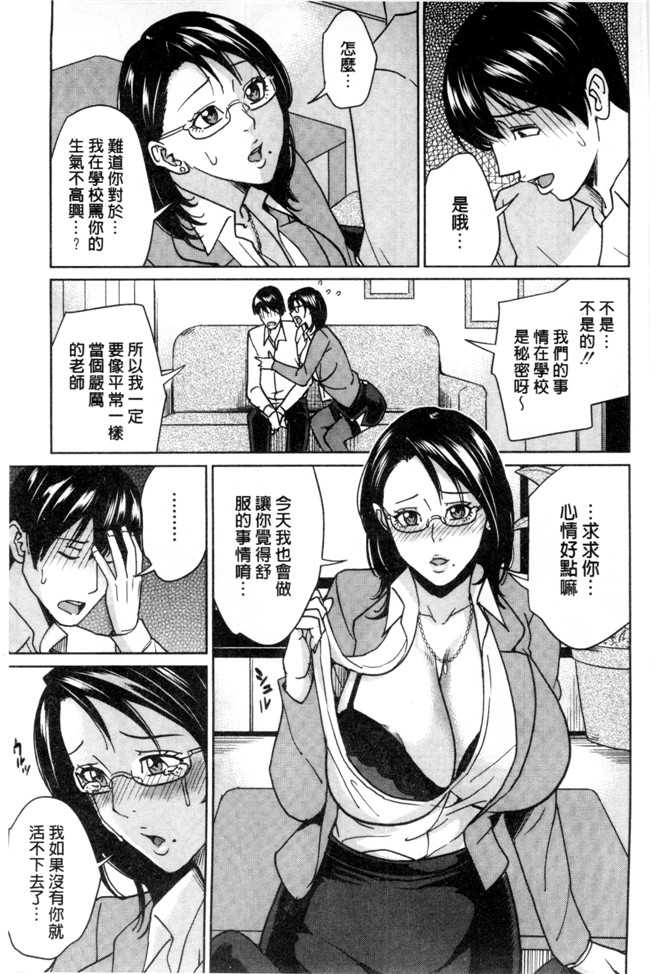 本子库绅士漫画之h本子[舞六まいむ] 女教師と僕の秘密