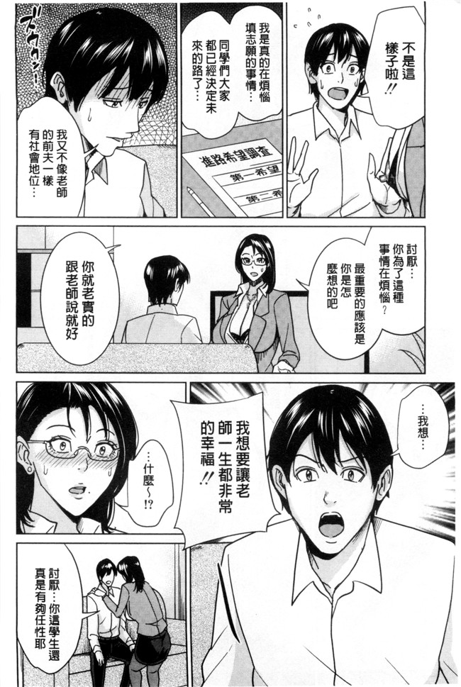 本子库绅士漫画之h本子[舞六まいむ] 女教師と僕の秘密