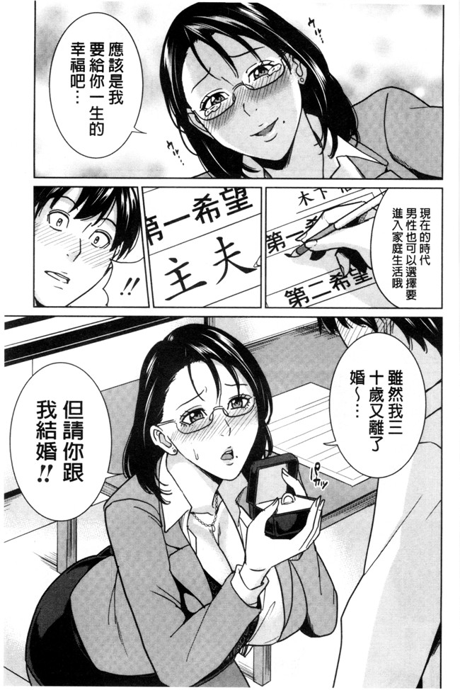 本子库绅士漫画之h本子[舞六まいむ] 女教師と僕の秘密