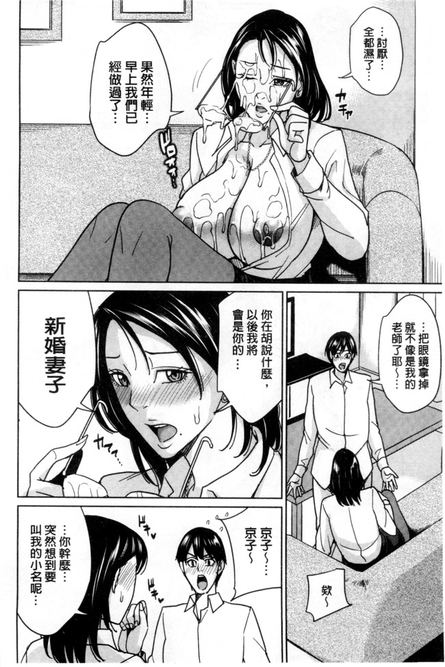 本子库绅士漫画之h本子[舞六まいむ] 女教師と僕の秘密