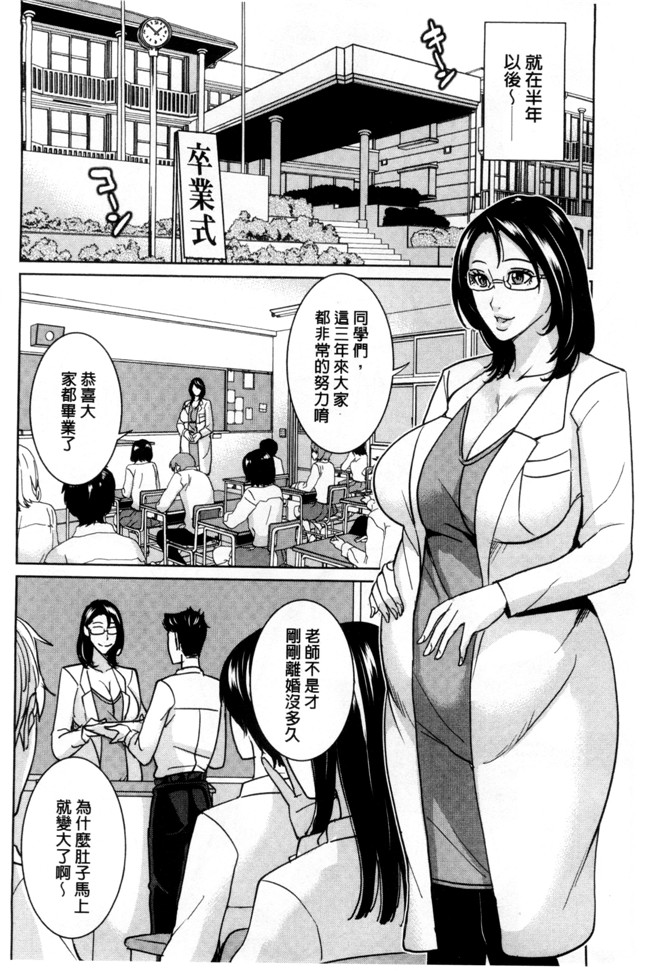 本子库绅士漫画之h本子[舞六まいむ] 女教師と僕の秘密