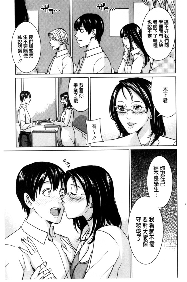 本子库绅士漫画之h本子[舞六まいむ] 女教師と僕の秘密